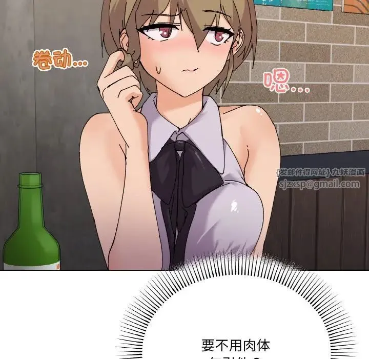 家人之间这样不好吧 - 第5話 - page 93