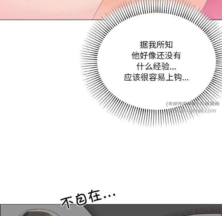 家人之间这样不好吧 - 第5話 - page 96