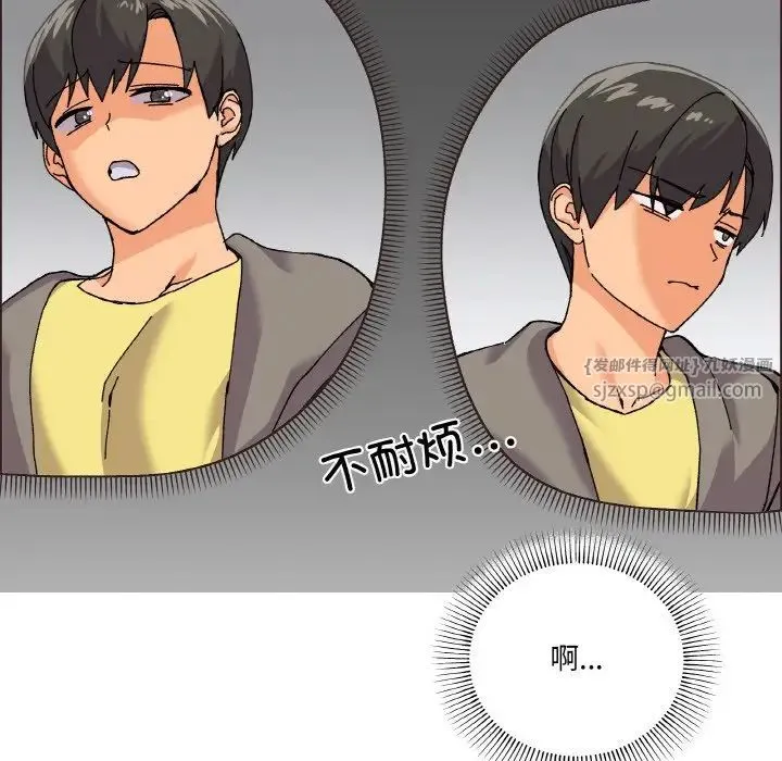 家人之间这样不好吧 - 第5話 - page 97