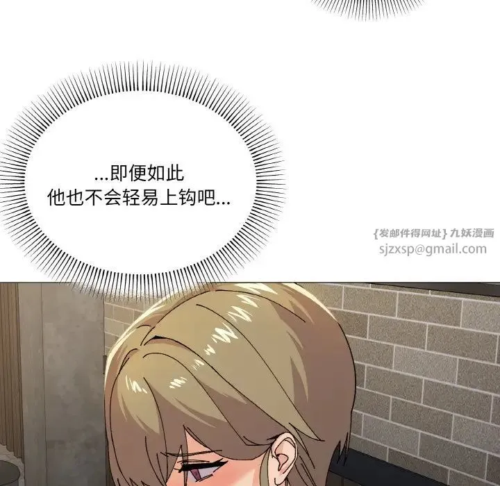 家人之间这样不好吧 - 第5話 - page 98