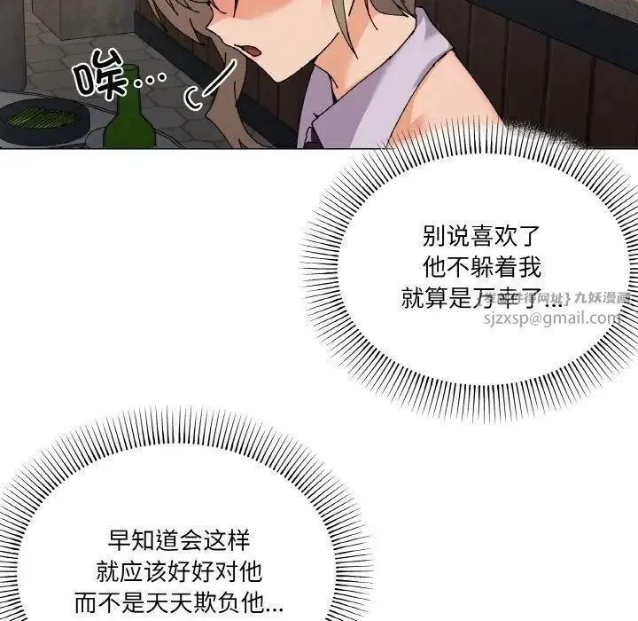 家人之间这样不好吧 - 第5話 - page 99