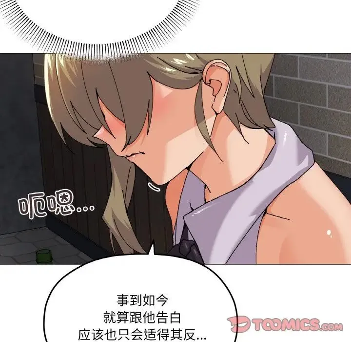 家人之间这样不好吧 - 第5話 - page 100