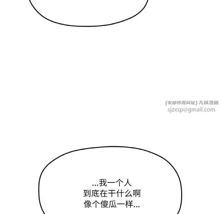 家人之间这样不好吧 - 第5話 - page 101