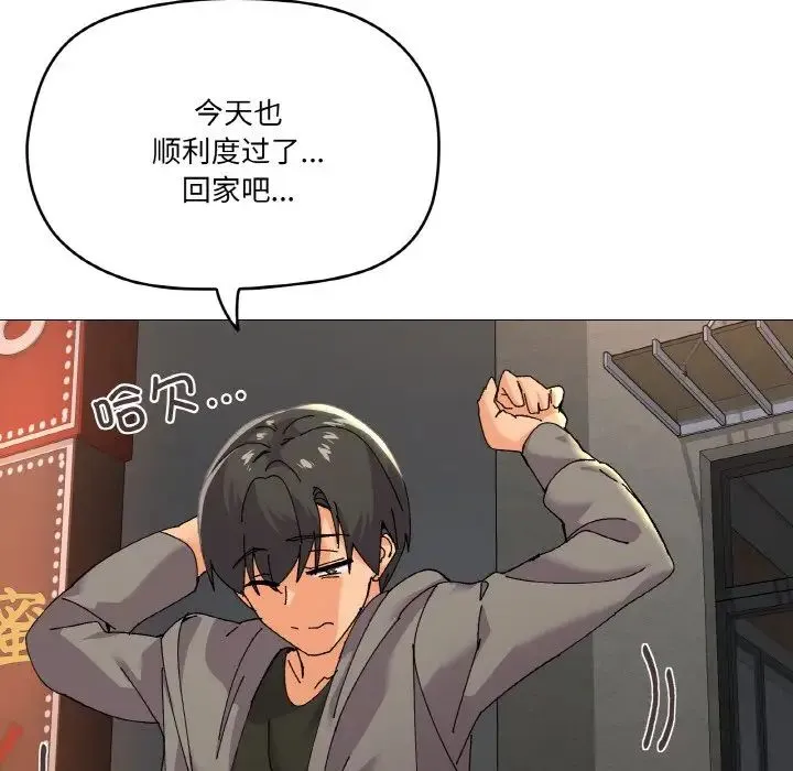 家人之间这样不好吧 - 第5話 - page 108
