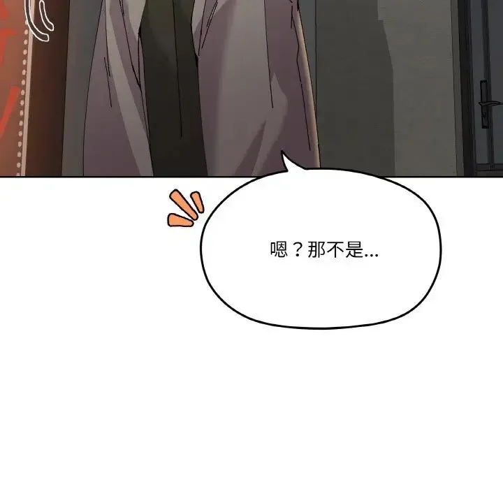 家人之间这样不好吧 - 第5話 - page 109