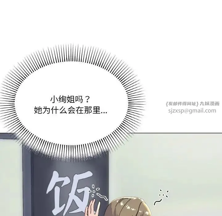 家人之间这样不好吧 - 第5話 - page 110