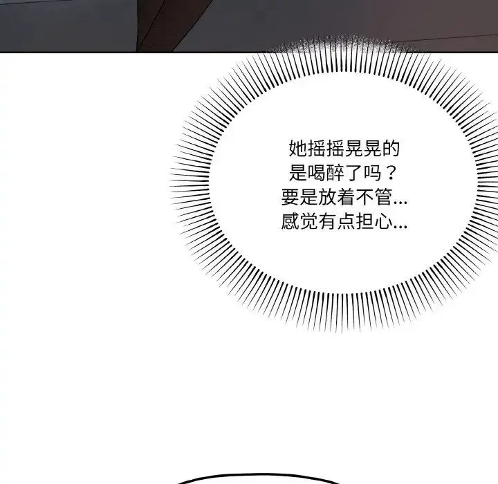家人之间这样不好吧 - 第5話 - page 112