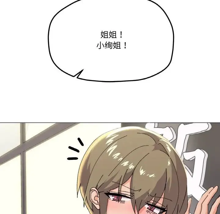 家人之间这样不好吧 - 第5話 - page 113