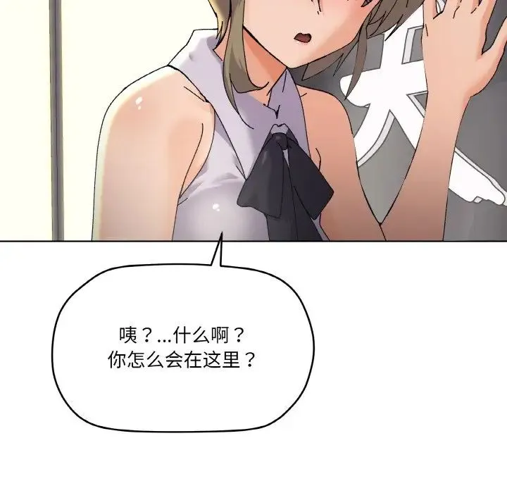 家人之间这样不好吧 - 第5話 - page 114