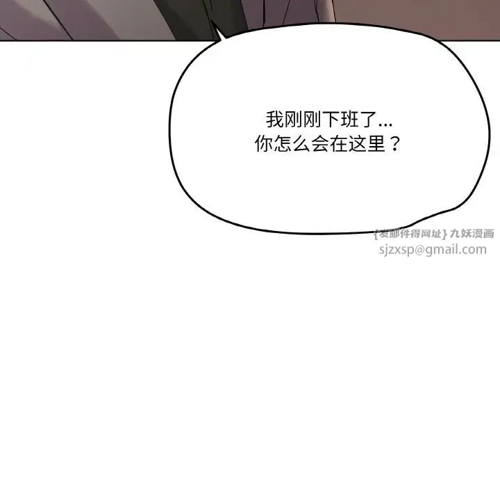 家人之间这样不好吧 - 第5話 - page 116