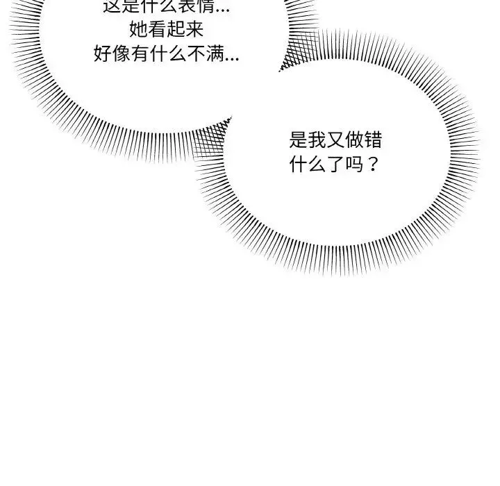 家人之间这样不好吧 - 第5話 - page 119