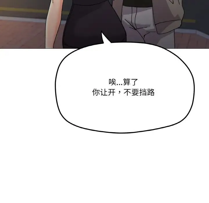 家人之间这样不好吧 - 第5話 - page 121