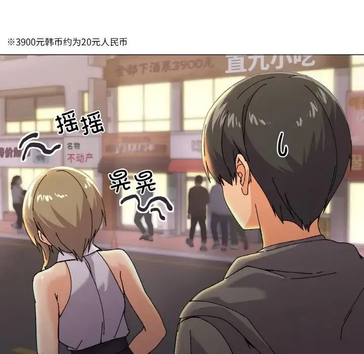 家人之间这样不好吧 - 第5話 - page 122