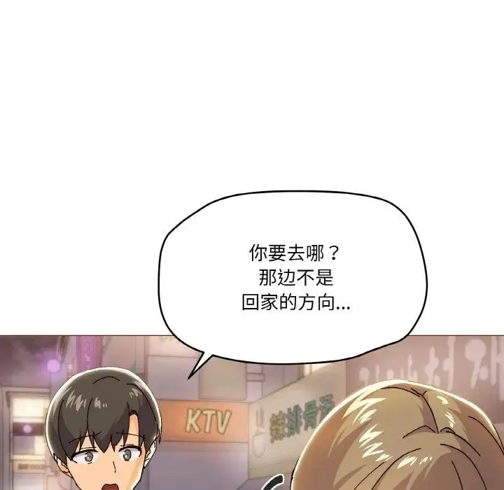 家人之间这样不好吧 - 第5話 - page 124