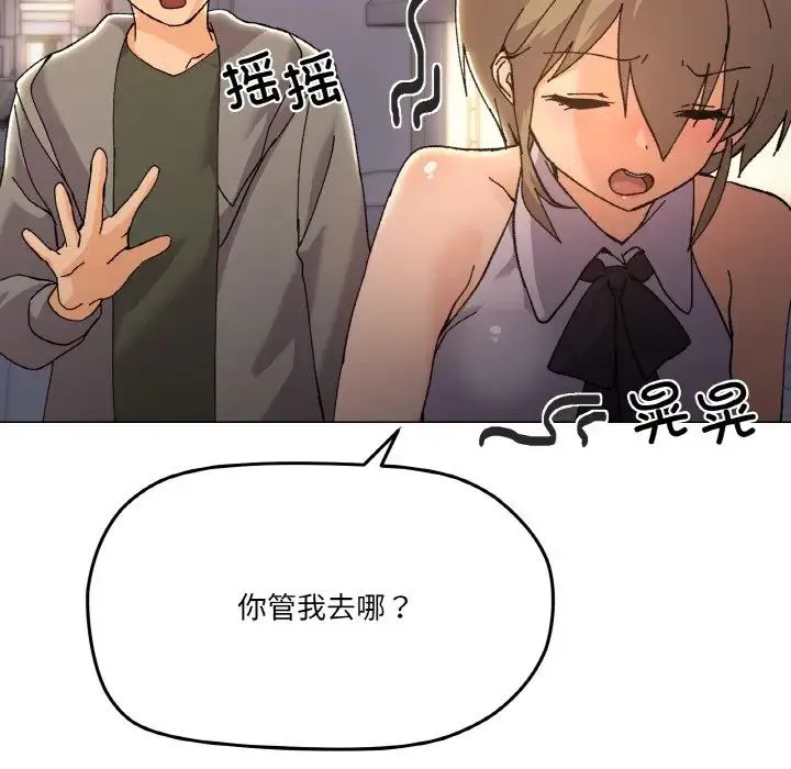 家人之间这样不好吧 - 第5話 - page 125