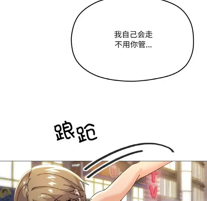 家人之间这样不好吧 - 第5話 - page 127