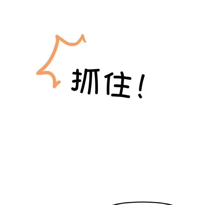 家人之间这样不好吧 - 第5話 - page 129