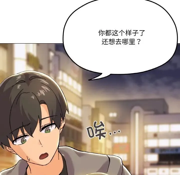 家人之间这样不好吧 - 第5話 - page 130