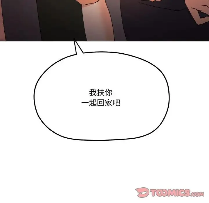 家人之间这样不好吧 - 第5話 - page 132
