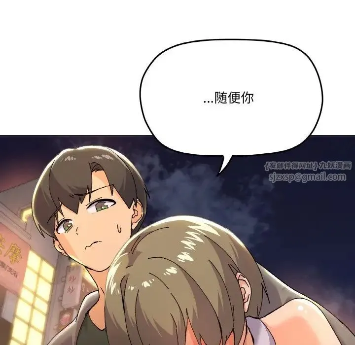 家人之间这样不好吧 - 第5話 - page 133