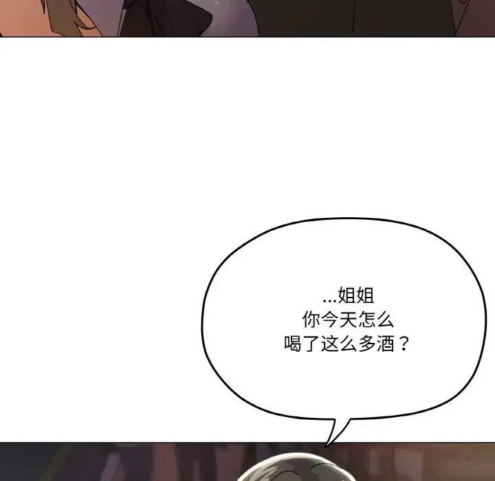 家人之间这样不好吧 - 第5話 - page 137