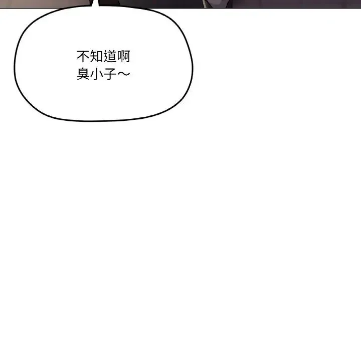 家人之间这样不好吧 - 第5話 - page 140