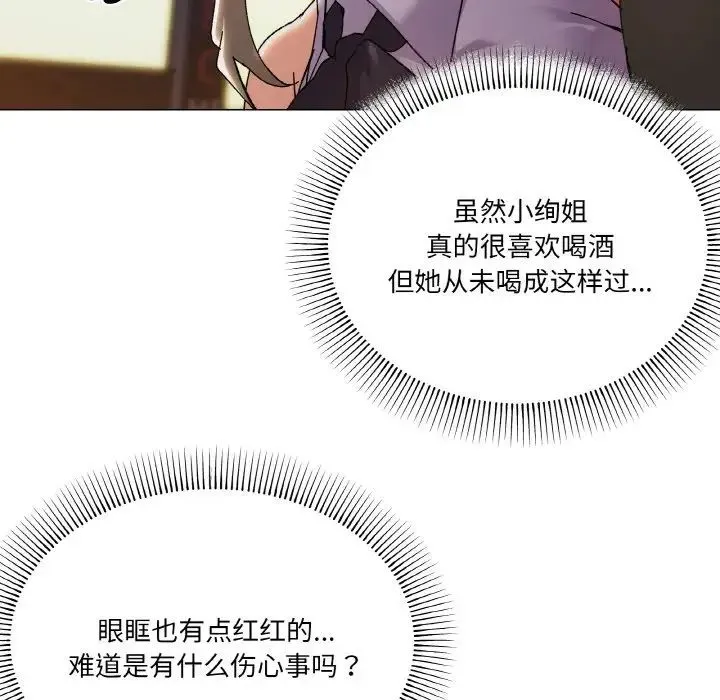 家人之间这样不好吧 - 第5話 - page 142