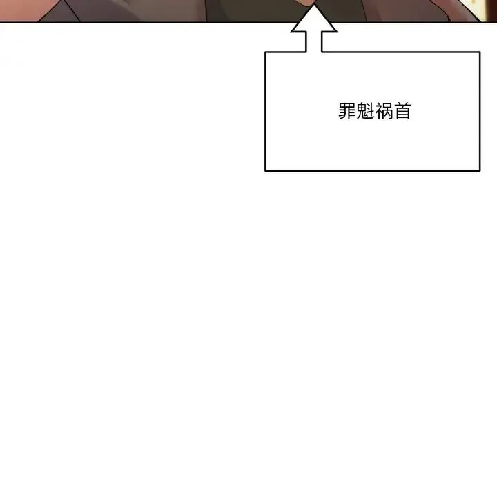 家人之间这样不好吧 - 第5話 - page 144