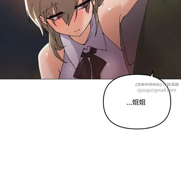 家人之间这样不好吧 - 第5話 - page 146