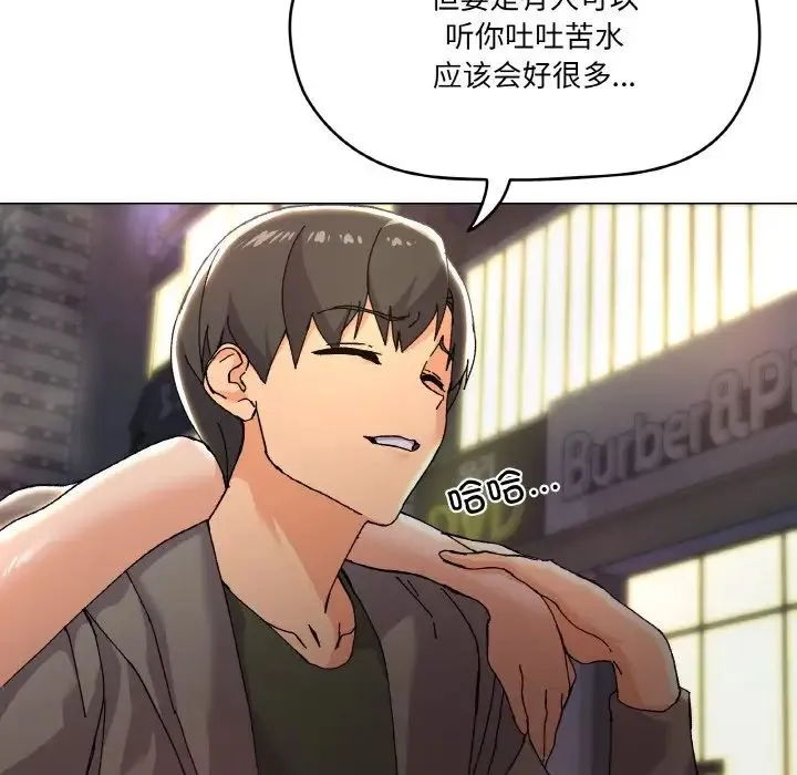 家人之间这样不好吧 - 第5話 - page 150