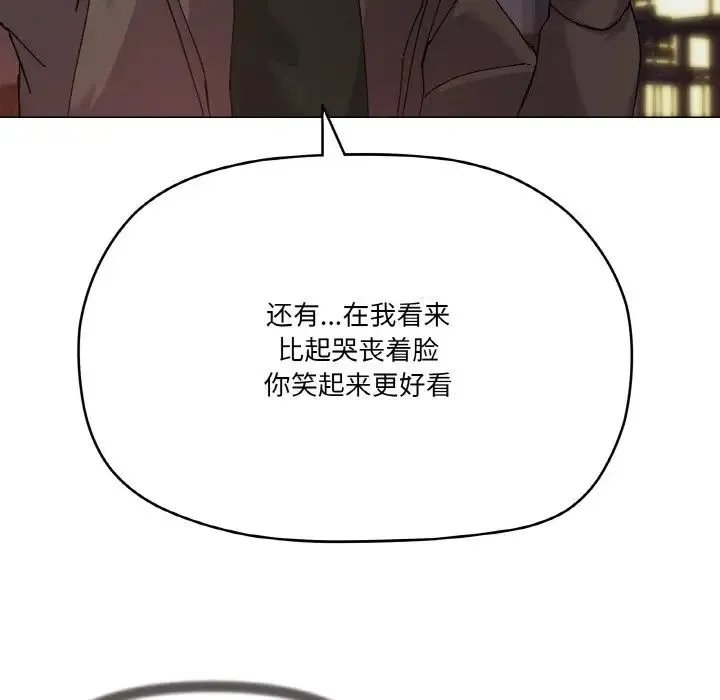 家人之间这样不好吧 - 第5話 - page 151