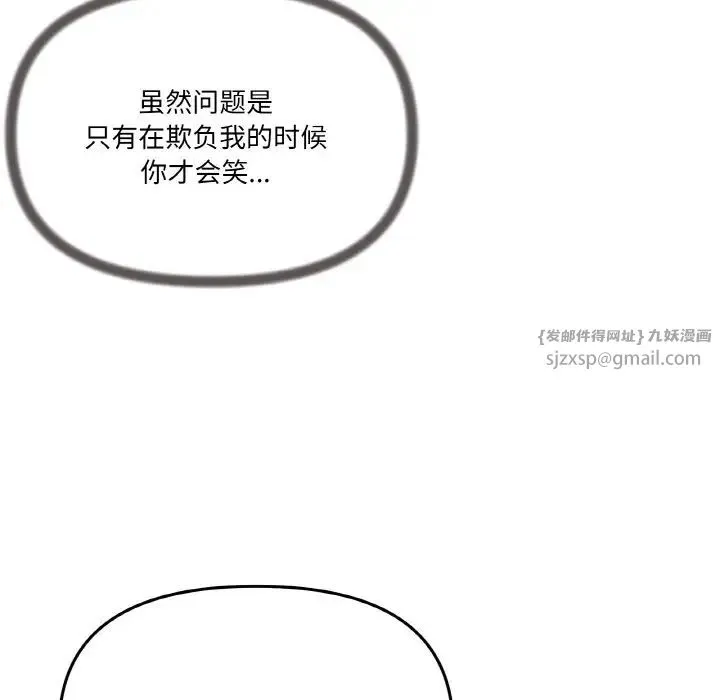 家人之间这样不好吧 - 第5話 - page 152