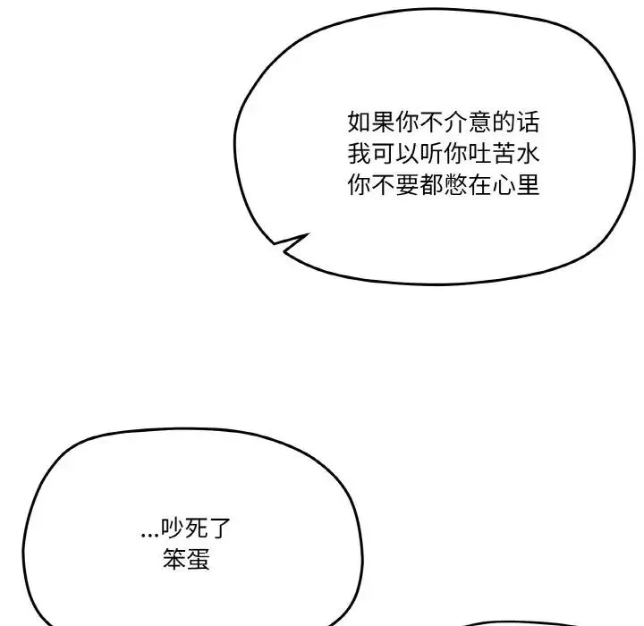 家人之间这样不好吧 - 第5話 - page 155