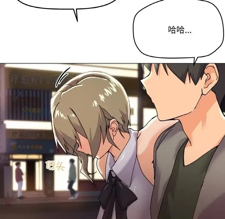 家人之间这样不好吧 - 第5話 - page 156