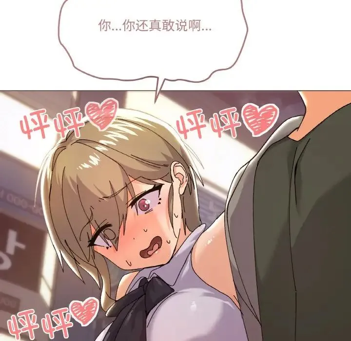 家人之间这样不好吧 - 第5話 - page 160