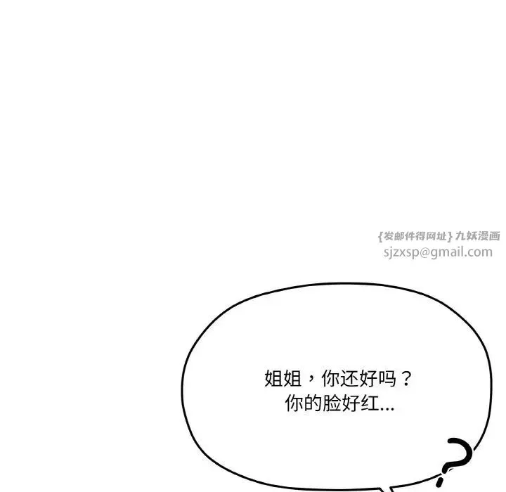 家人之间这样不好吧 - 第5話 - page 162