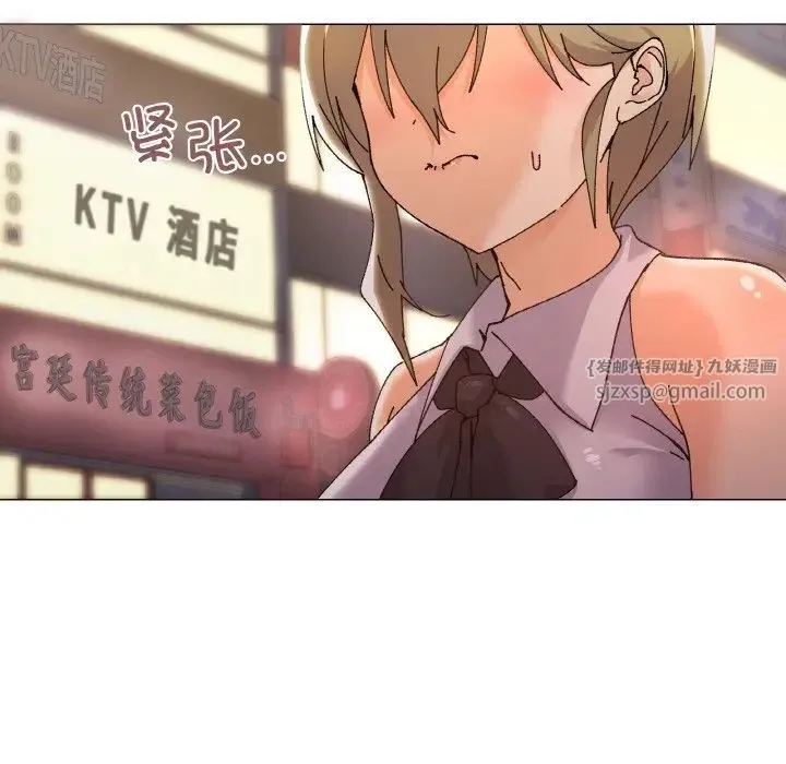 家人之间这样不好吧 - 第5話 - page 170
