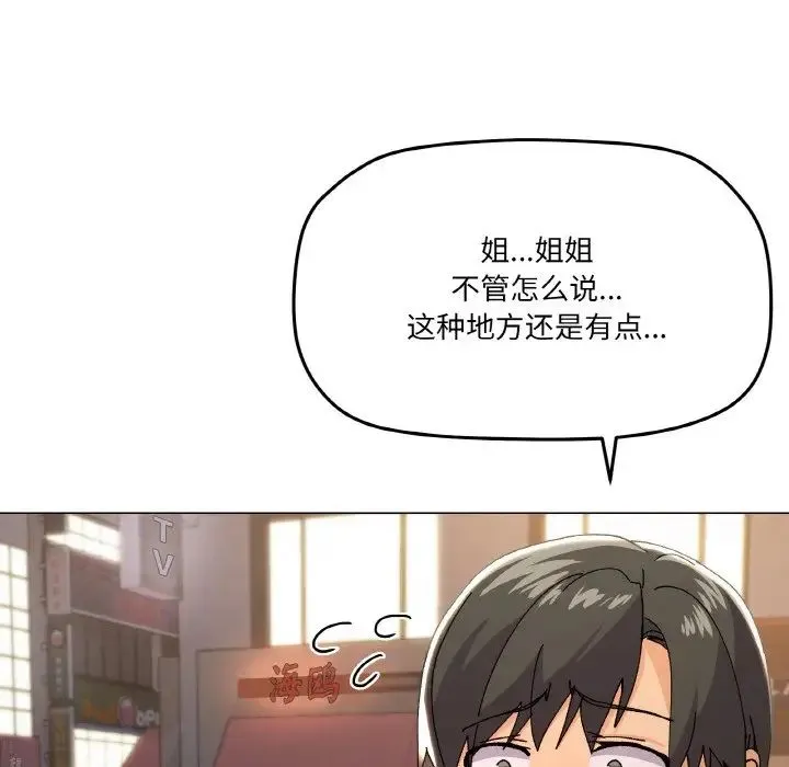 家人之间这样不好吧 - 第5話 - page 177