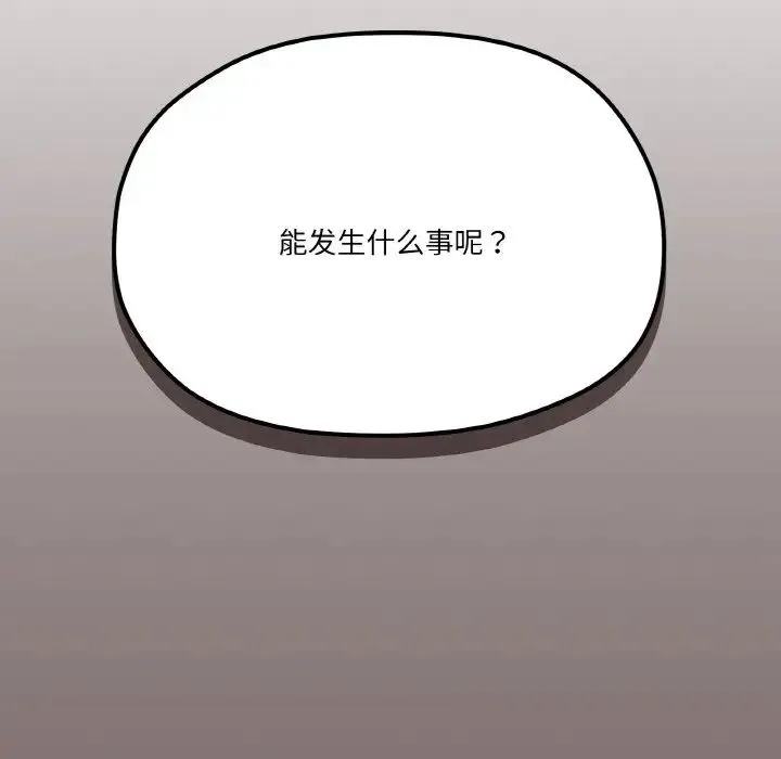 家人之间这样不好吧 - 第5話 - page 183