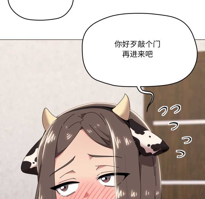 家人之间这样不好吧 - 第73話 - page 10
