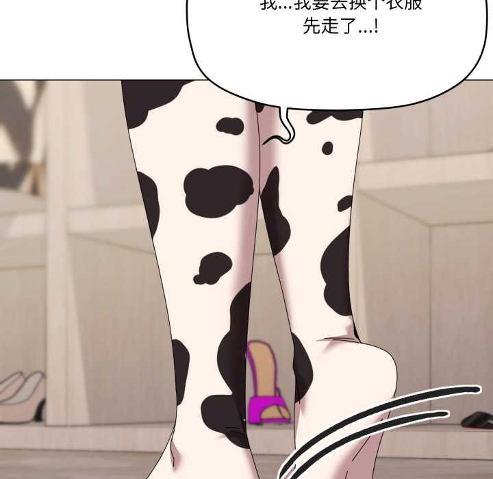 家人之间这样不好吧 - 第73話 - page 12