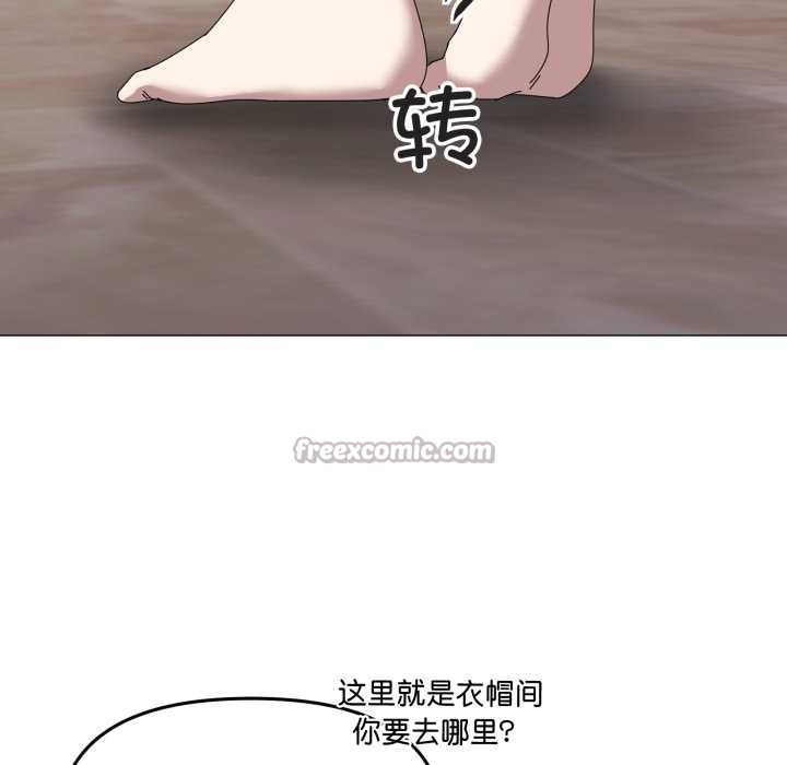 家人之间这样不好吧 - 第73話 - page 13