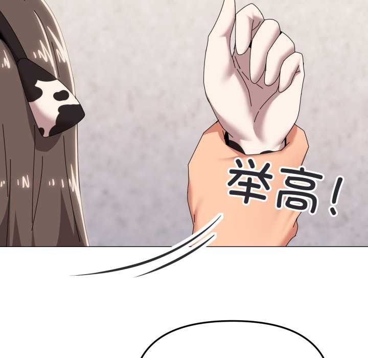 家人之间这样不好吧 - 第73話 - page 16