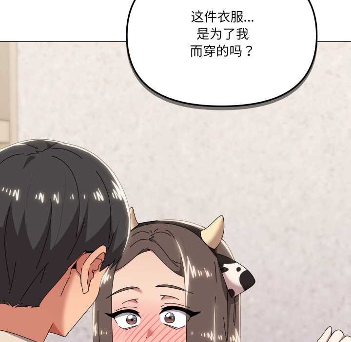 家人之间这样不好吧 - 第73話 - page 17