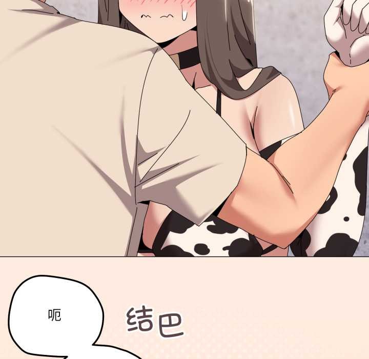家人之间这样不好吧 - 第73話 - page 18