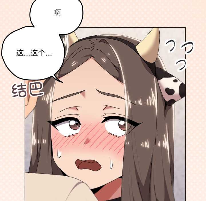 家人之间这样不好吧 - 第73話 - page 19