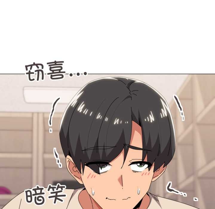 家人之间这样不好吧 - 第73話 - page 24