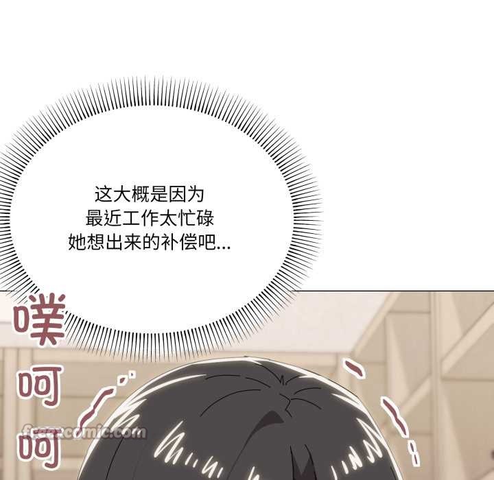 家人之间这样不好吧 - 第73話 - page 26