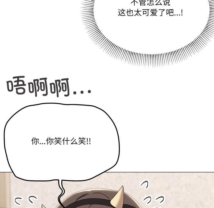 家人之间这样不好吧 - 第73話 - page 28