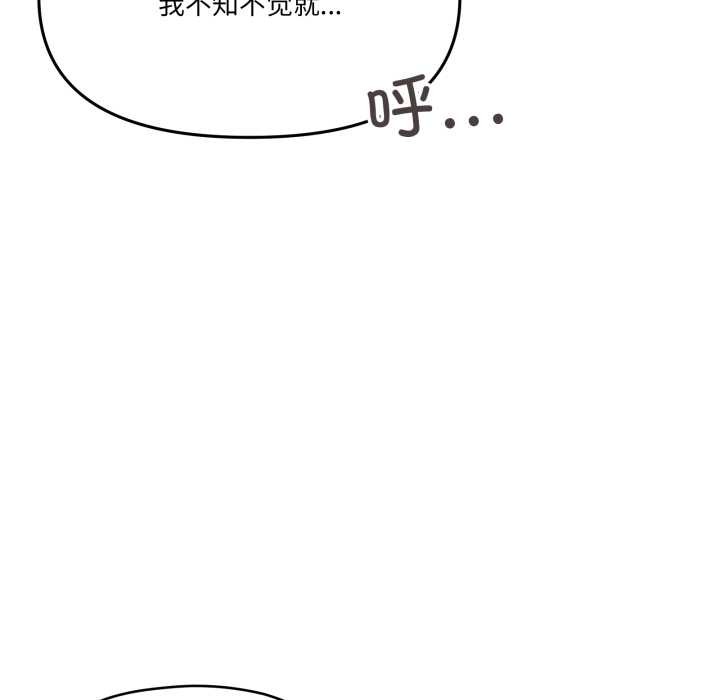 家人之间这样不好吧 - 第73話 - page 31